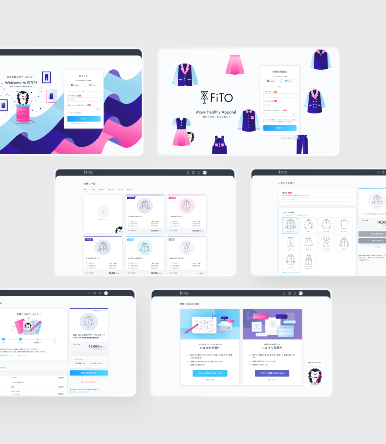 縫製の自動見積りサービス「FiTO見積り」サービスサイト・アプリ・ブランドデザイン | 制作実績 | necco inc.（ネッコ）