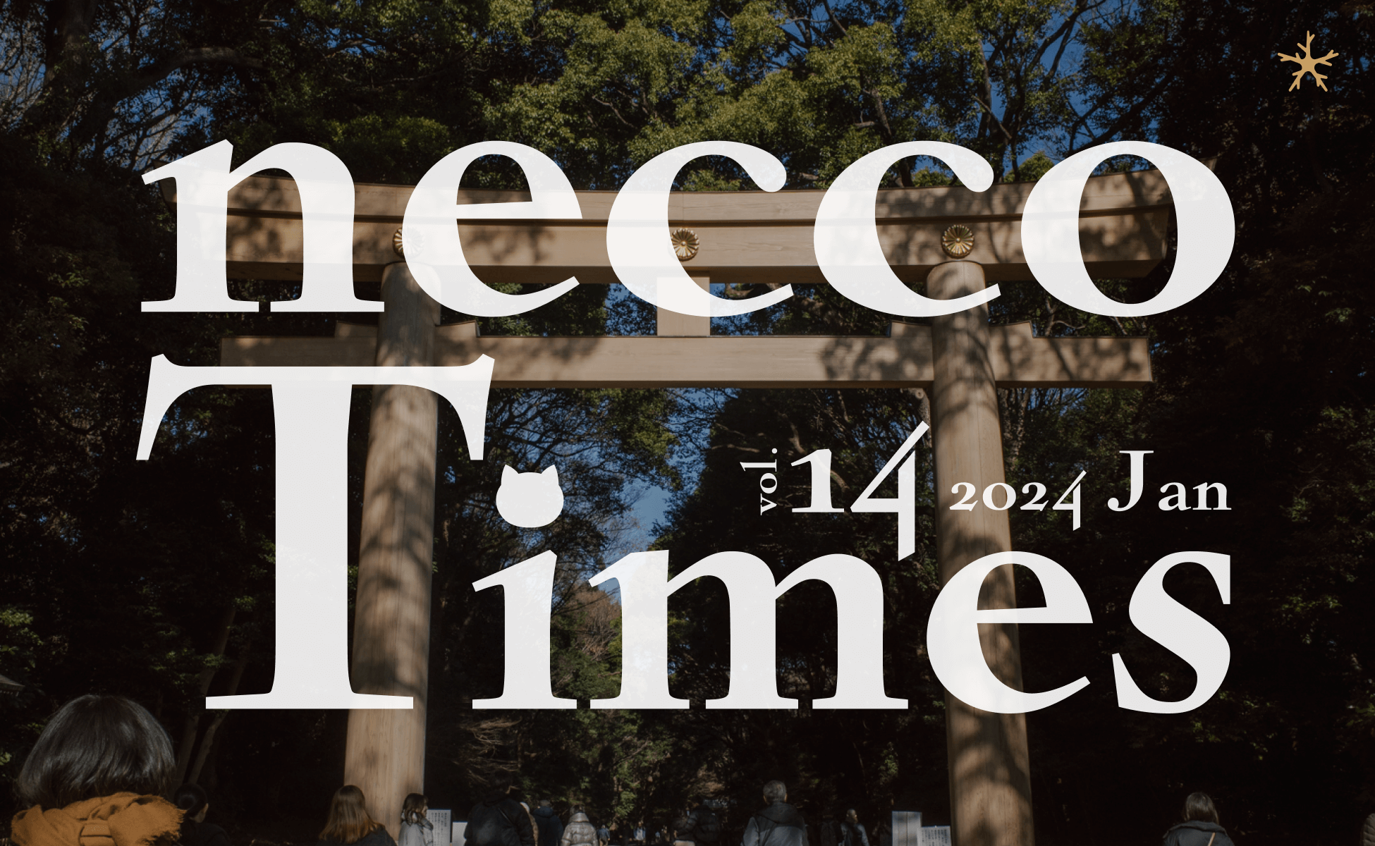 necco Times vol.14（ネッコタイムズ）1月号のサムネイル画像