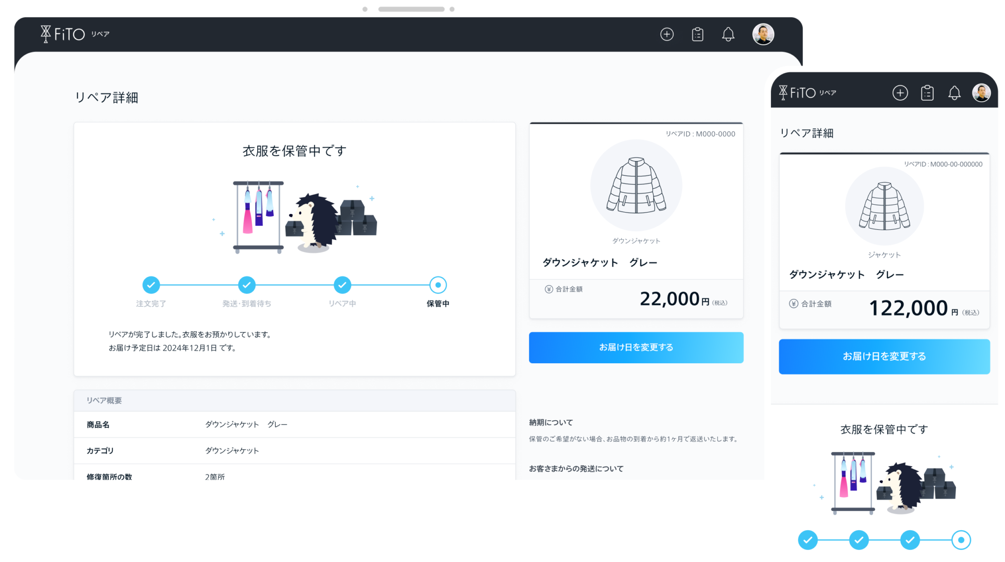 アウトドアウェアの修復サービス「FiTOリペア」・アカウント管理サービス「FiTOアカウント」ウェブアプリ・サービスサイト | 制作実績 ...