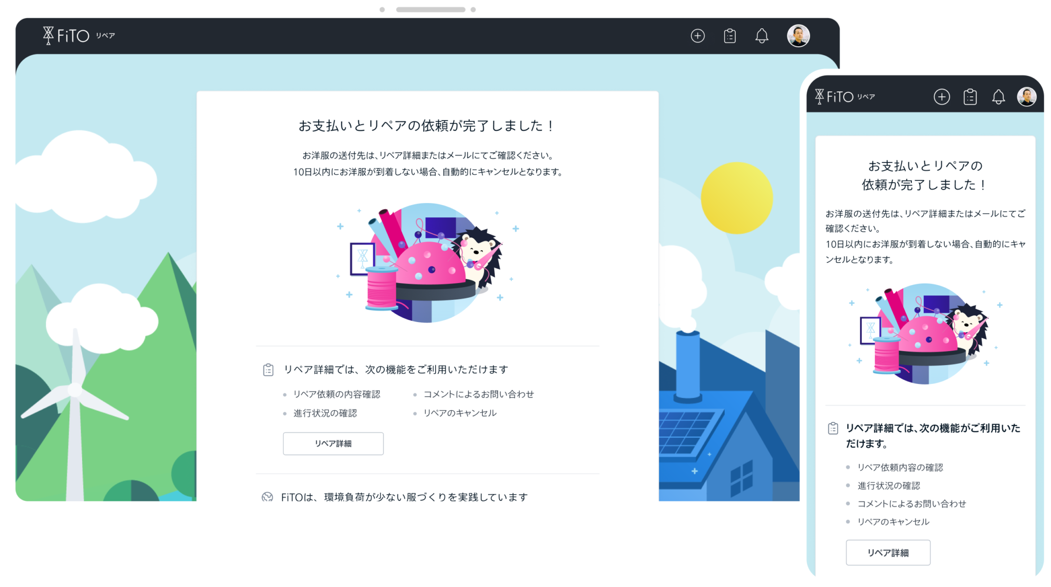 アウトドアウェアの修復サービス「FiTOリペア」・アカウント管理サービス「FiTOアカウント」ウェブアプリ・サービスサイト | 制作実績 ...