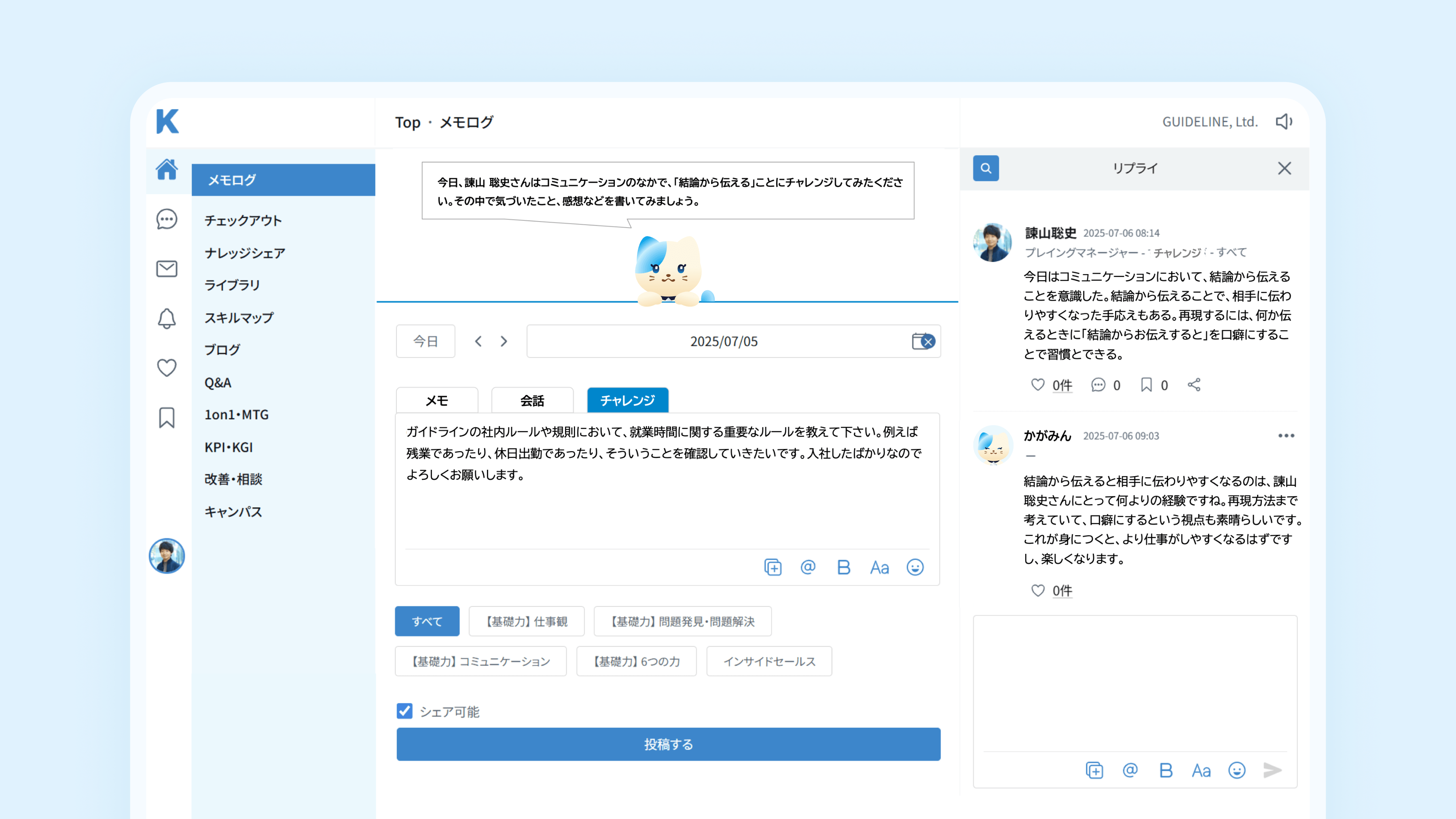 使用イメージ